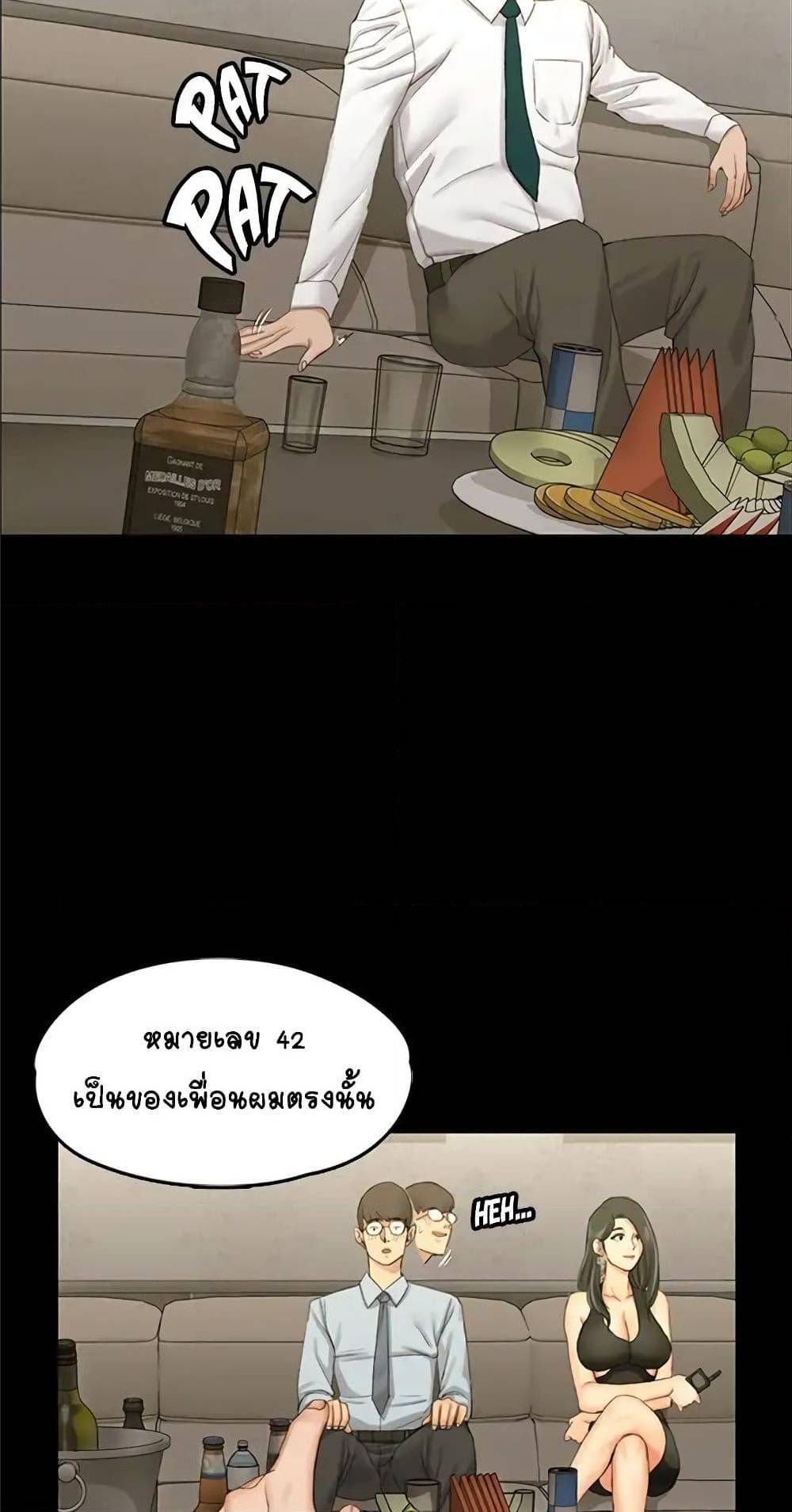 His Place ตอนที่ 12 แปลไทย รูปที่ 28