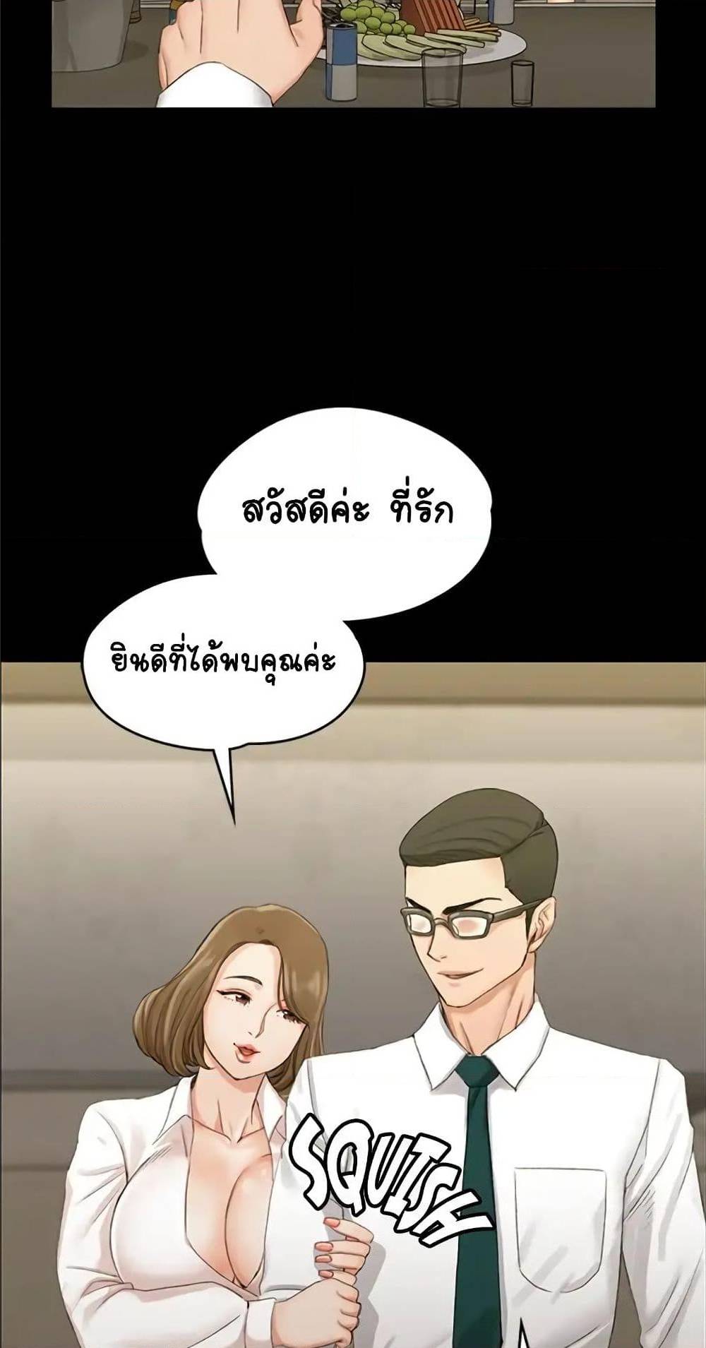 His Place ตอนที่ 12 แปลไทย รูปที่ 29