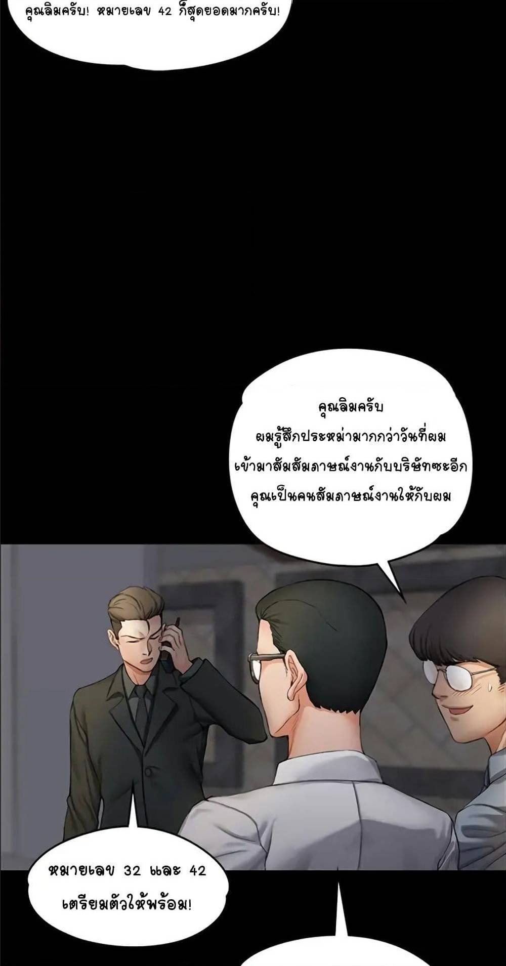 His Place ตอนที่ 12 แปลไทย รูปที่ 3