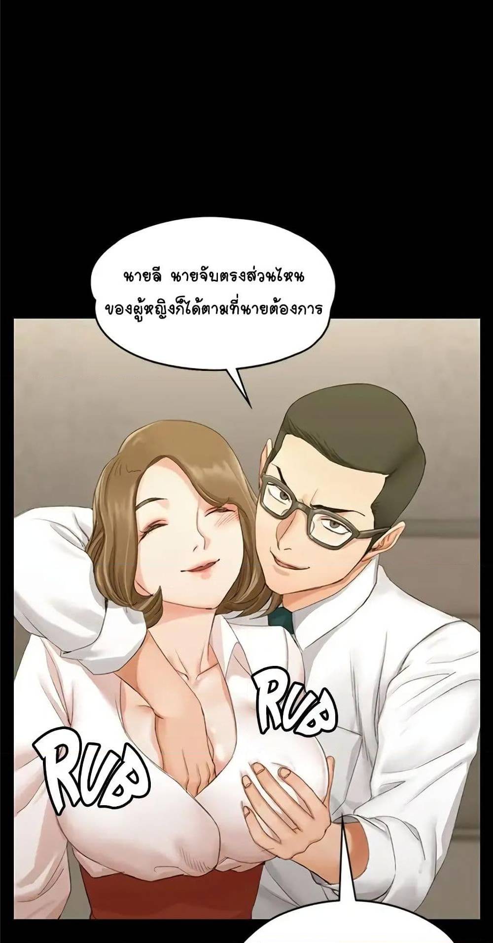 His Place ตอนที่ 12 แปลไทย รูปที่ 31