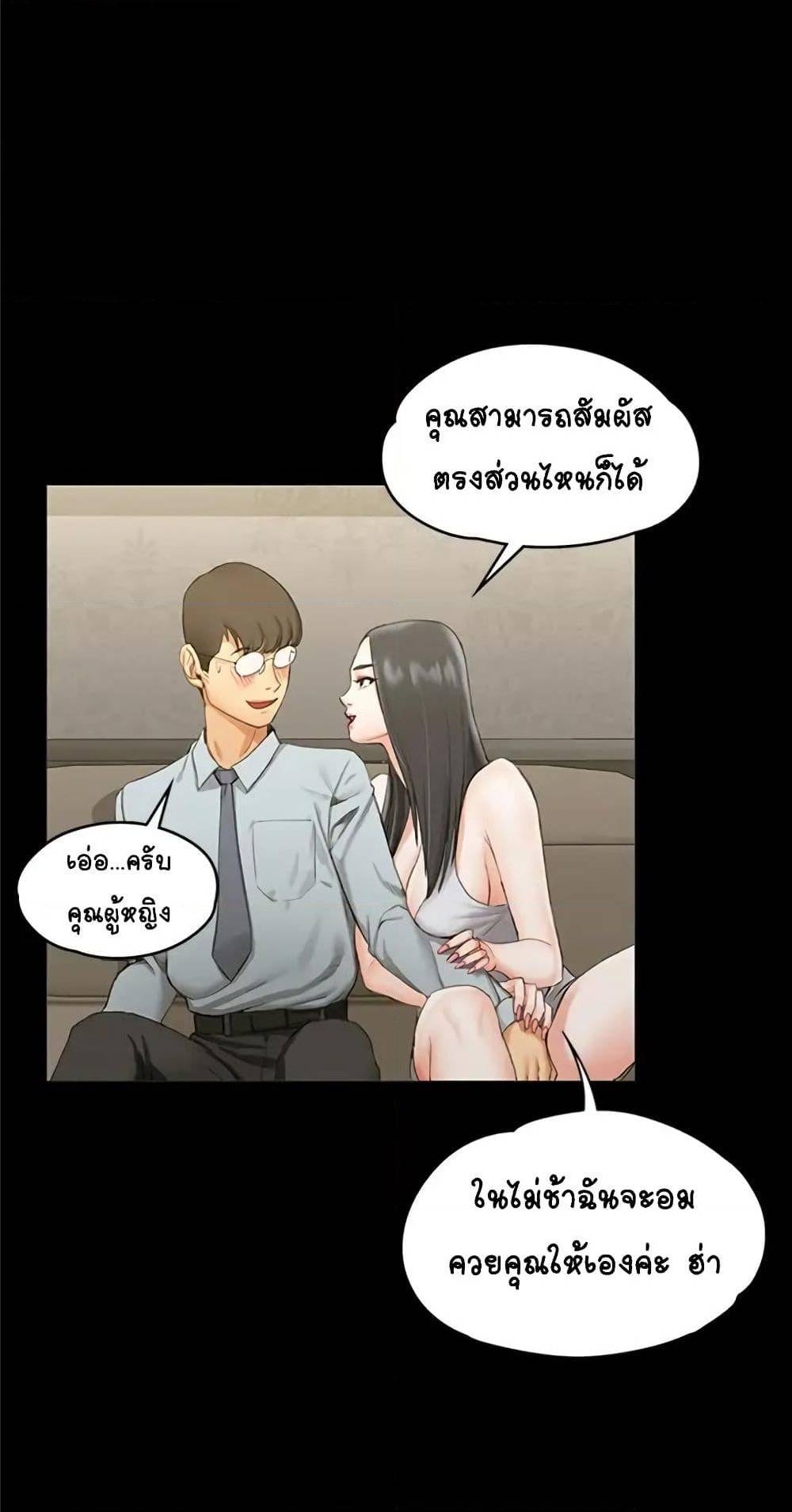 His Place ตอนที่ 12 แปลไทย รูปที่ 37