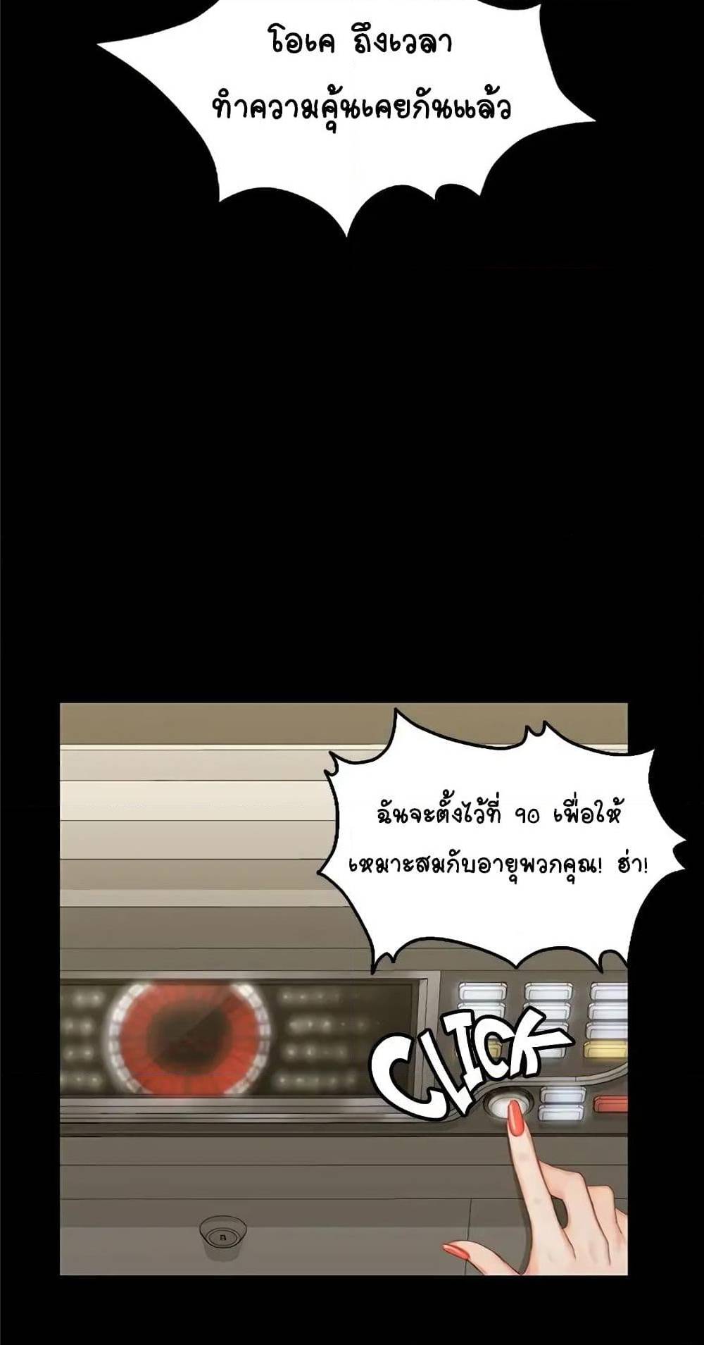 His Place ตอนที่ 12 แปลไทย รูปที่ 39