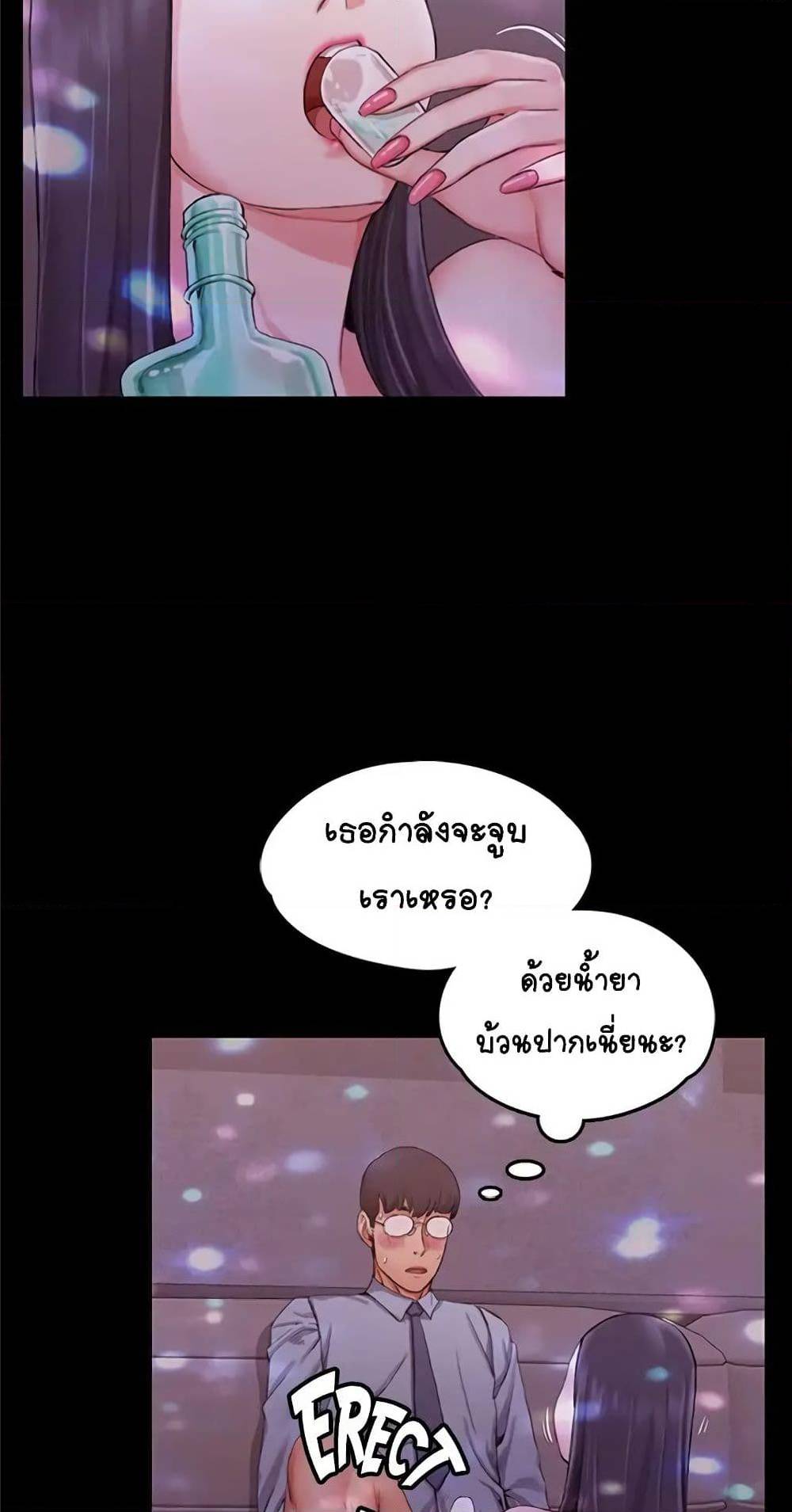 His Place ตอนที่ 12 แปลไทย รูปที่ 42