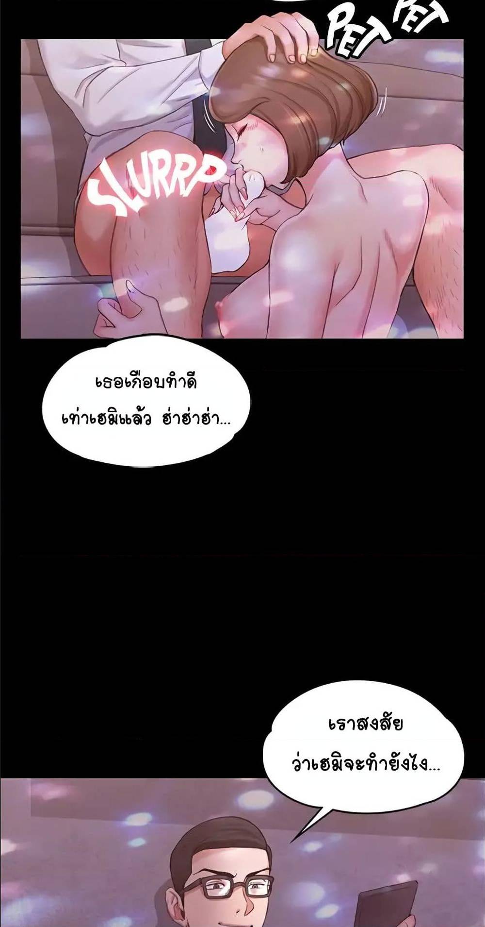 His Place ตอนที่ 12 แปลไทย รูปที่ 47