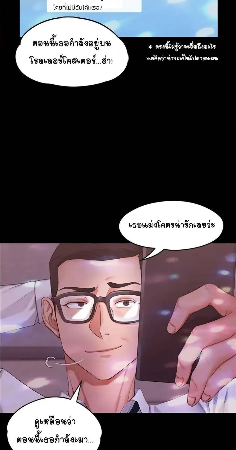 His Place ตอนที่ 12 แปลไทย รูปที่ 50