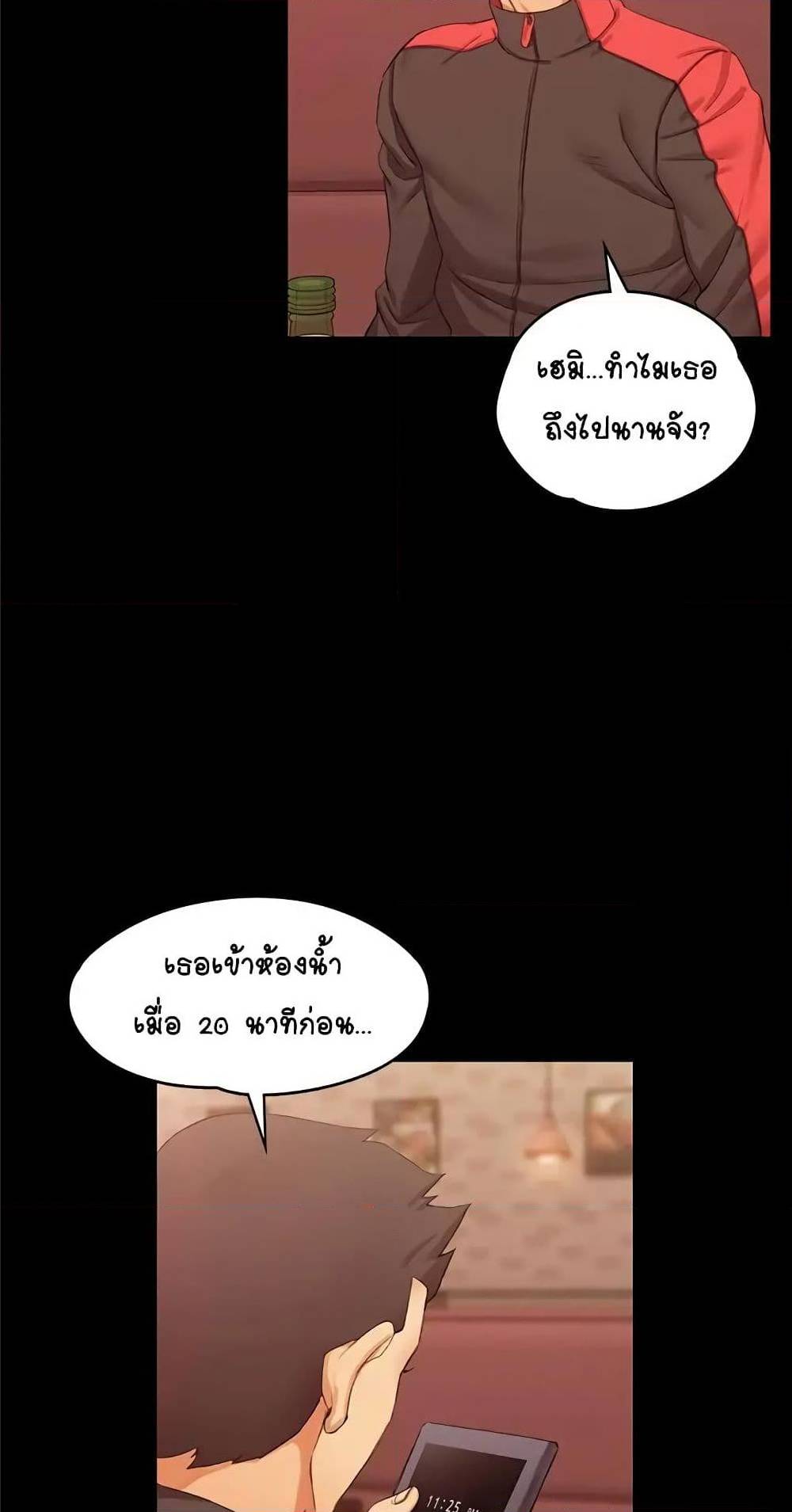 His Place ตอนที่ 12 แปลไทย รูปที่ 57