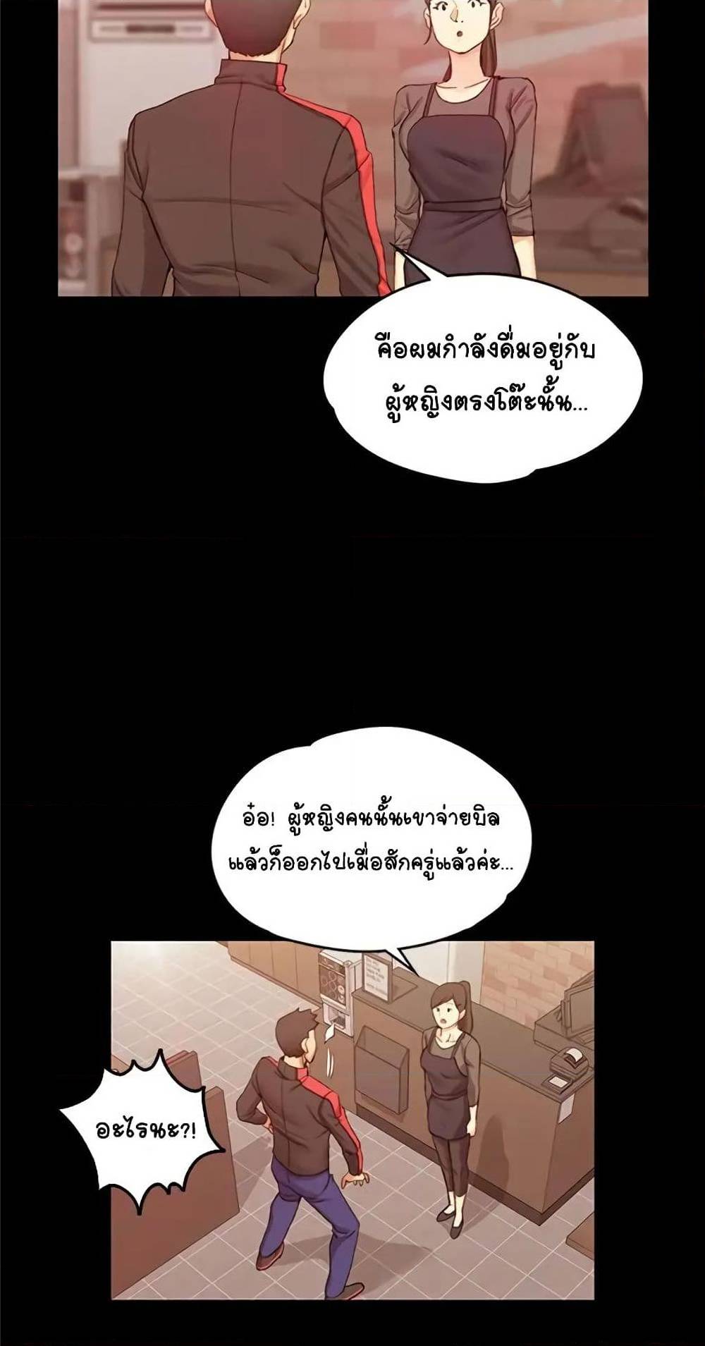 His Place ตอนที่ 12 แปลไทย รูปที่ 60