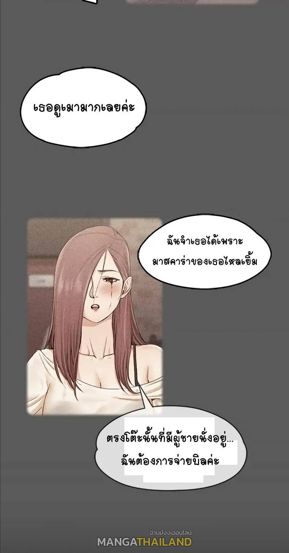 His Place ตอนที่ 12 แปลไทย รูปที่ 62