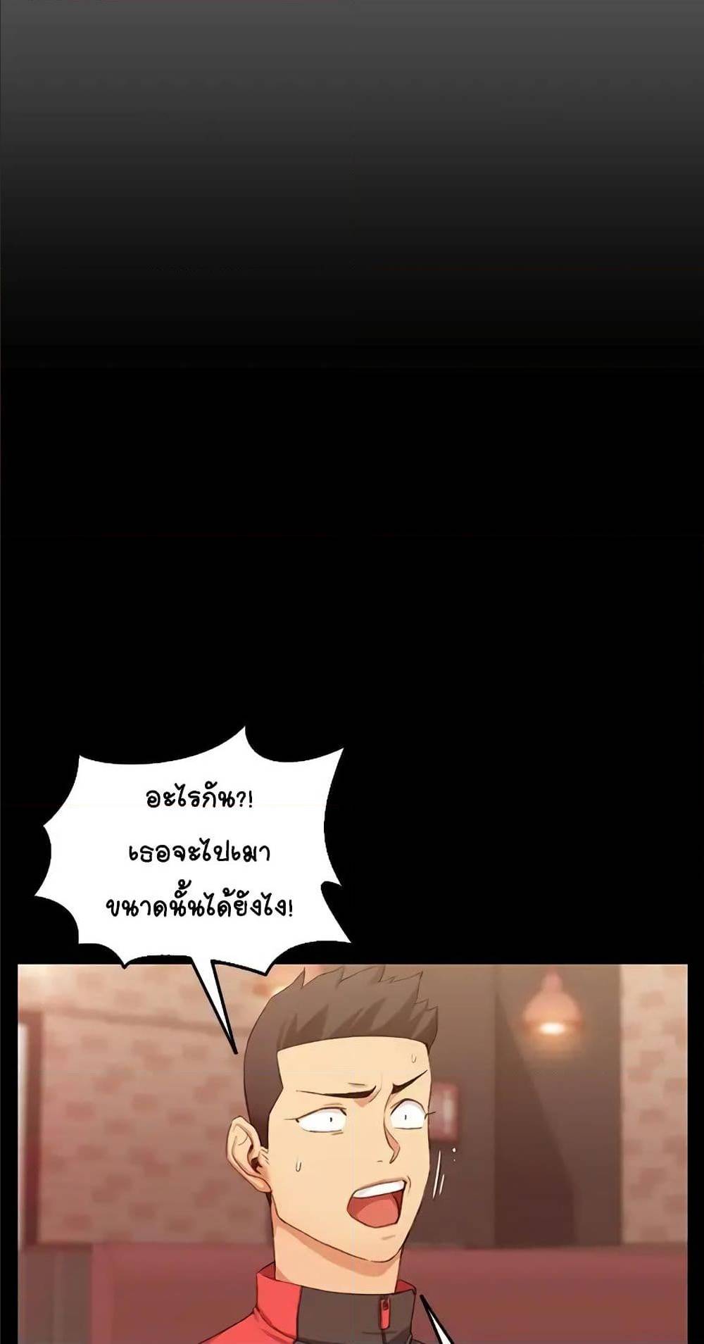 His Place ตอนที่ 12 แปลไทย รูปที่ 63