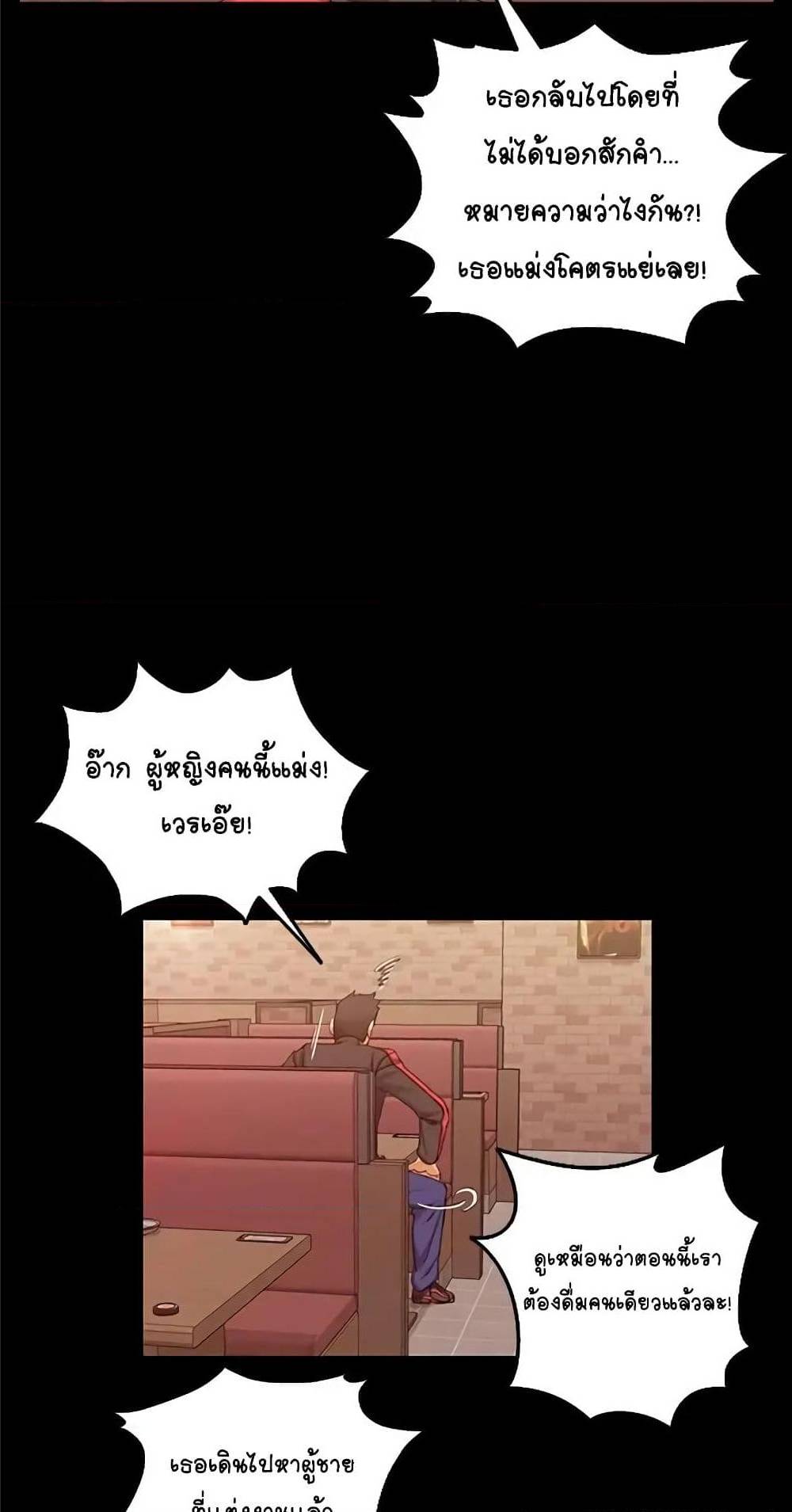 His Place ตอนที่ 12 แปลไทย รูปที่ 64