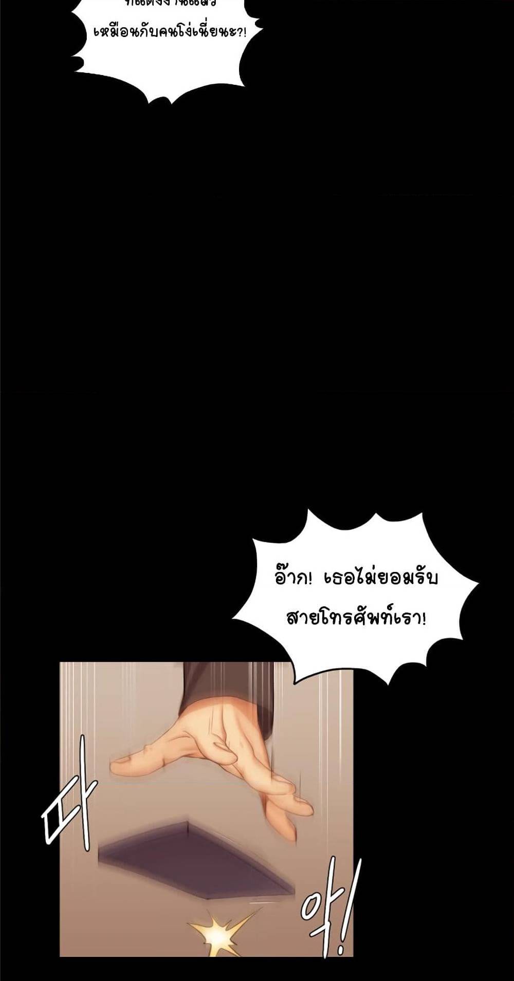 His Place ตอนที่ 12 แปลไทย รูปที่ 65