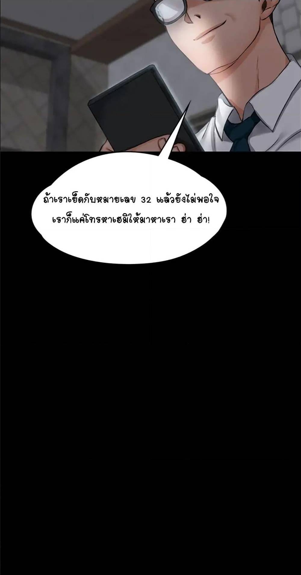 His Place ตอนที่ 12 แปลไทย รูปที่ 7