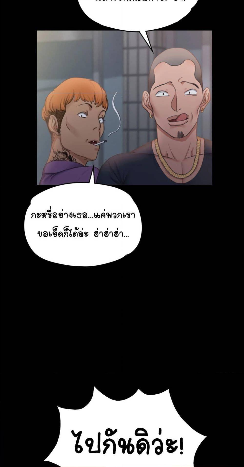 His Place ตอนที่ 12 แปลไทย รูปที่ 71