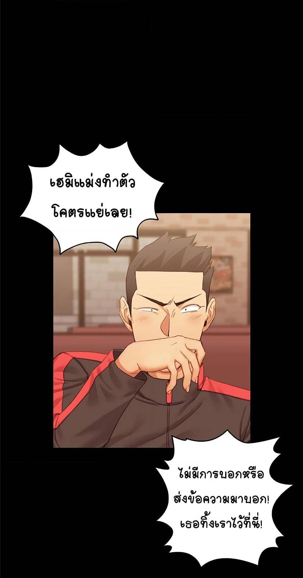 His Place ตอนที่ 12 แปลไทย รูปที่ 73