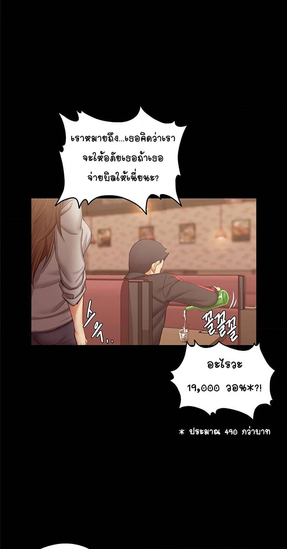 His Place ตอนที่ 12 แปลไทย รูปที่ 74