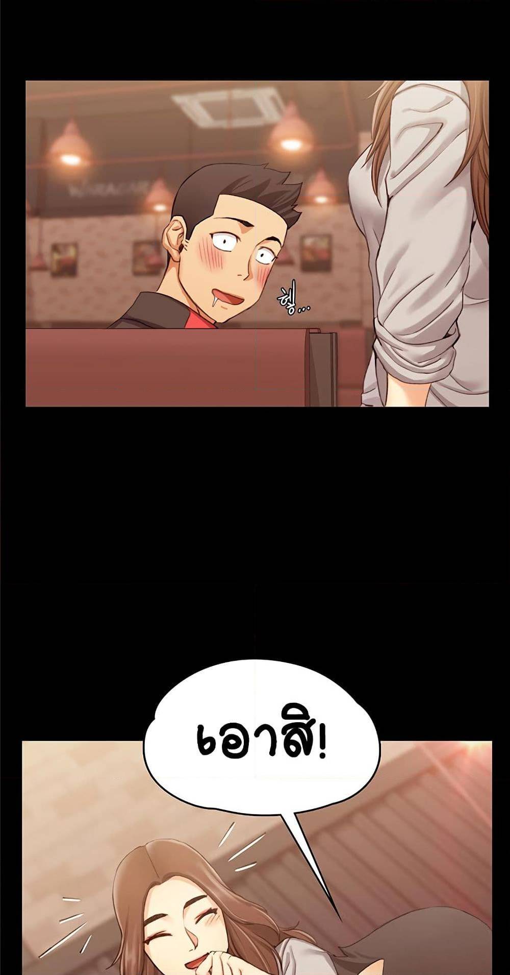 His Place ตอนที่ 12 แปลไทย รูปที่ 78