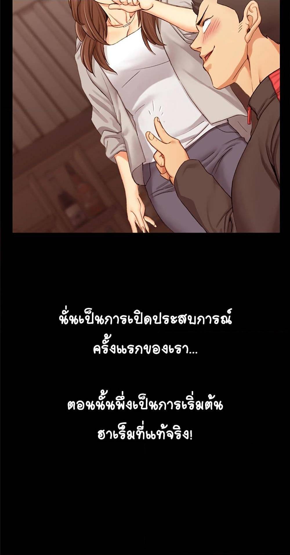 His Place ตอนที่ 12 แปลไทย รูปที่ 79