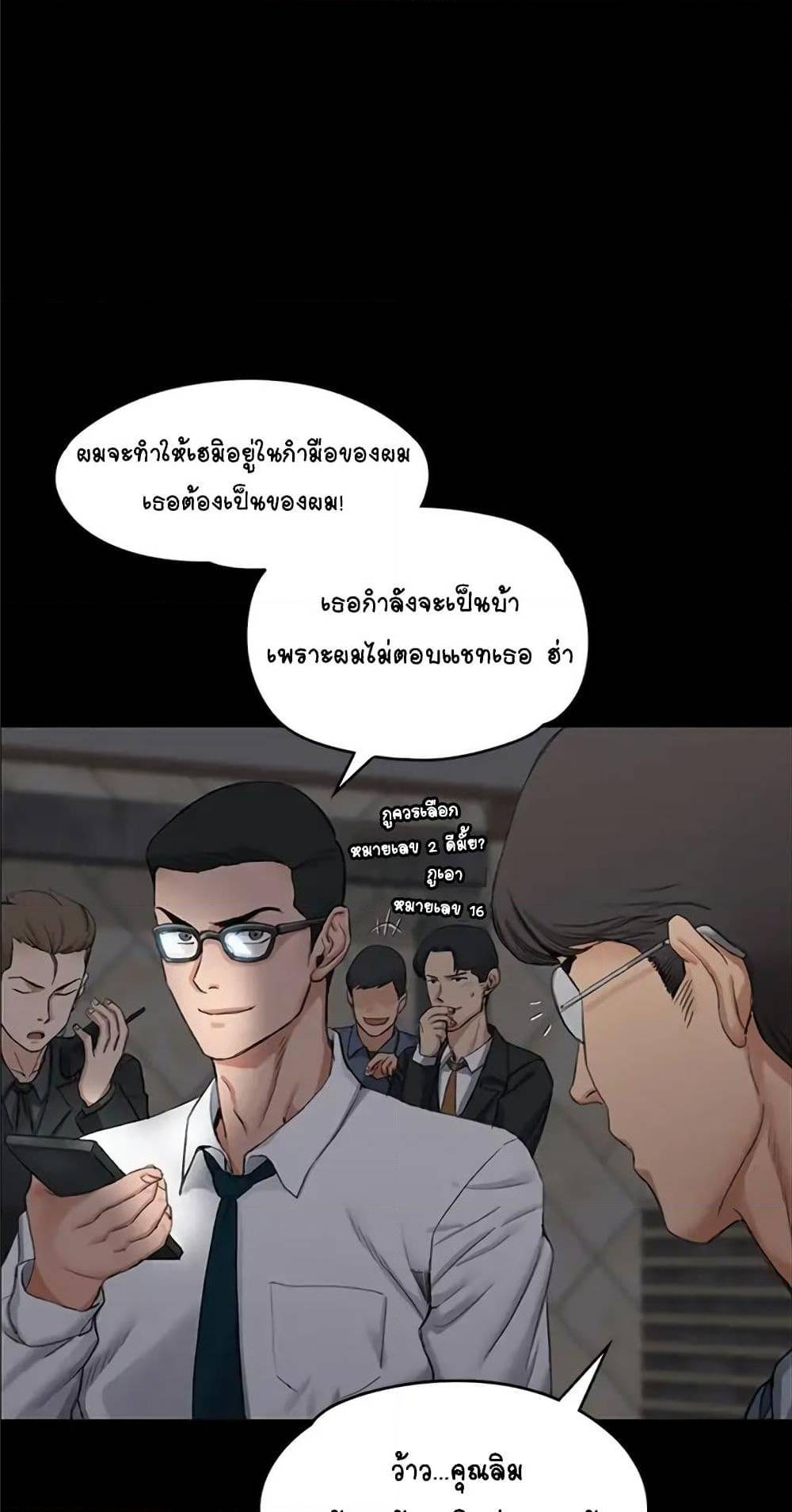 His Place ตอนที่ 12 แปลไทย รูปที่ 9