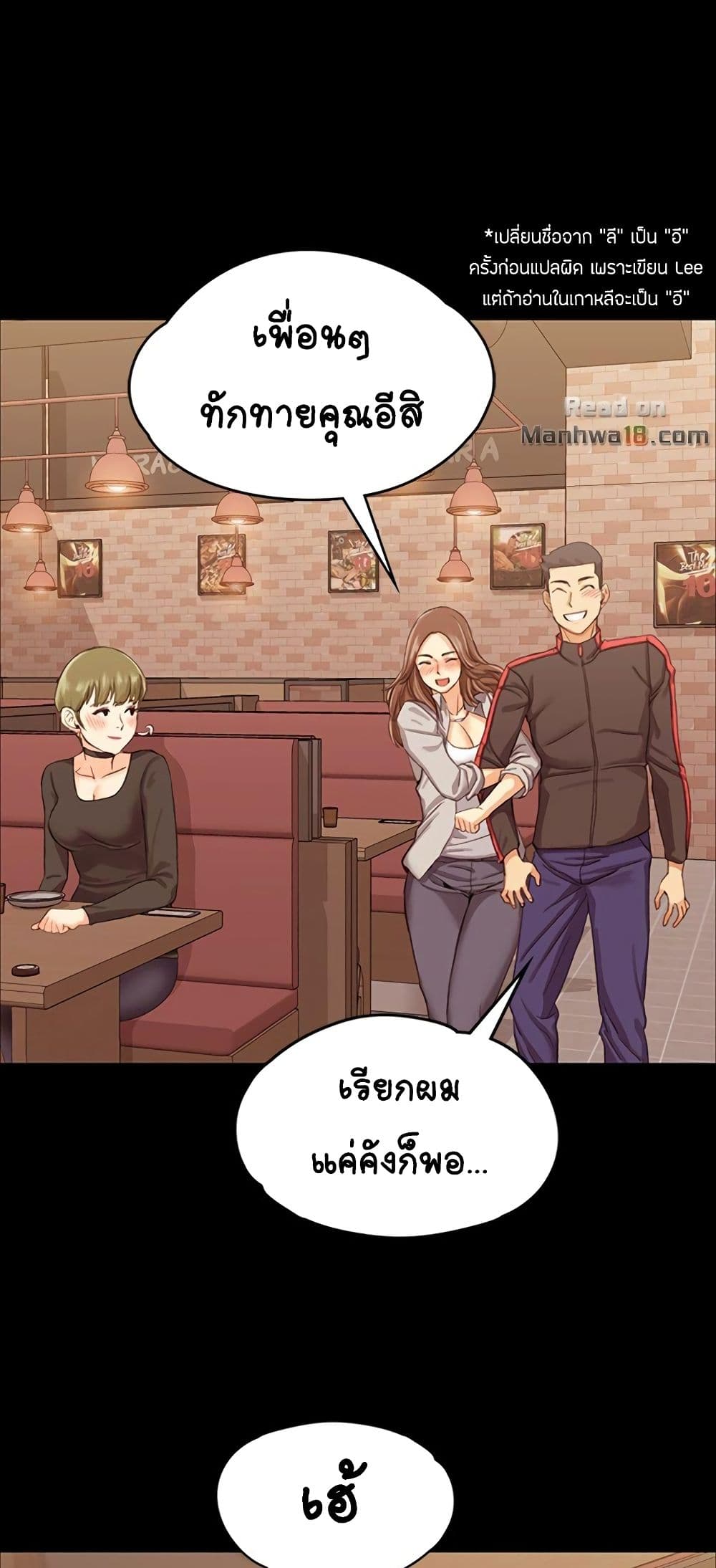 His Place ตอนที่ 13 แปลไทย รูปที่ 10