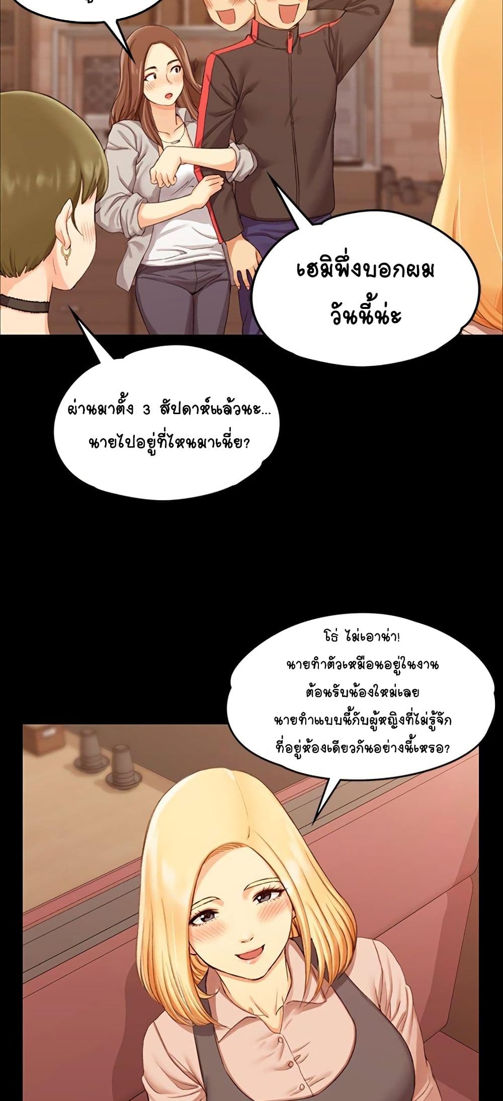 His Place ตอนที่ 13 แปลไทย รูปที่ 12