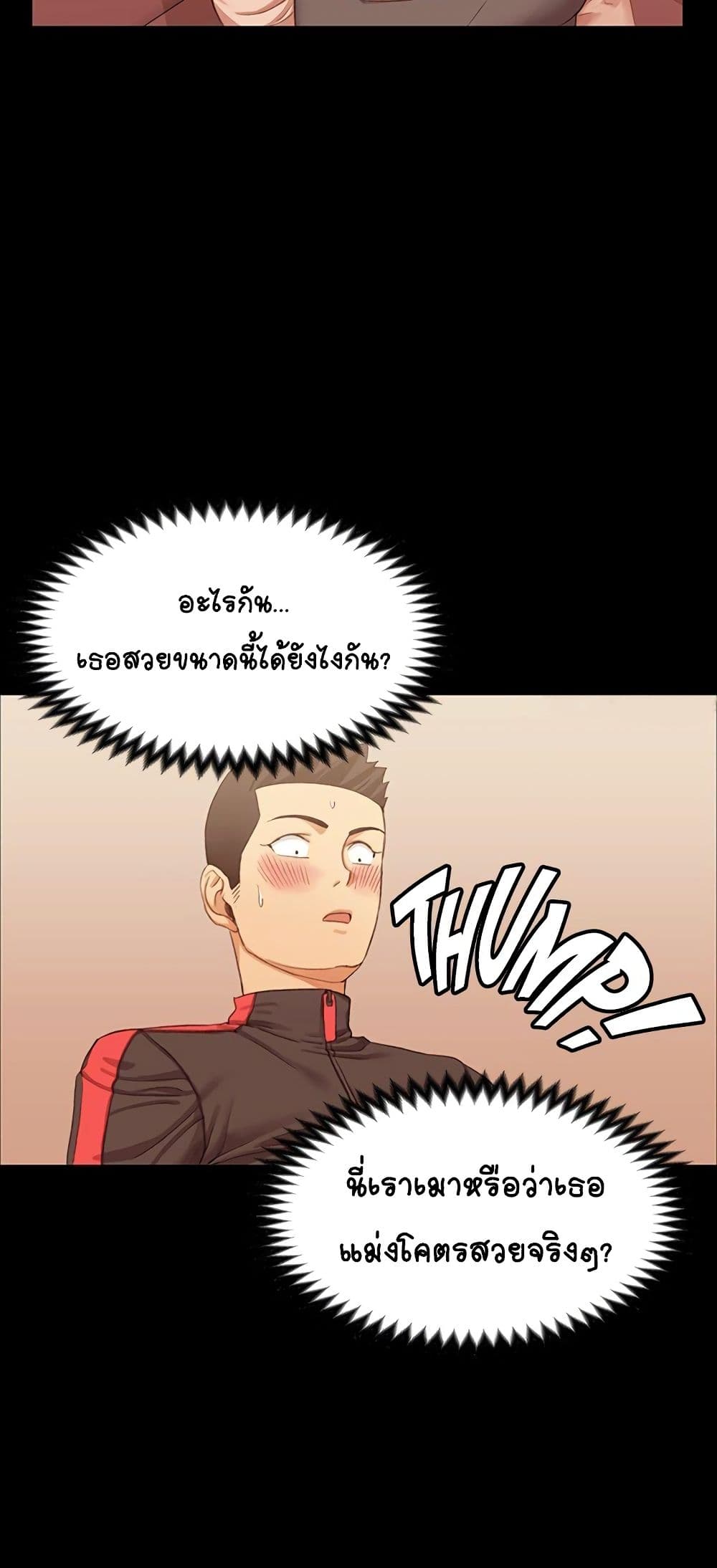 His Place ตอนที่ 13 แปลไทย รูปที่ 13