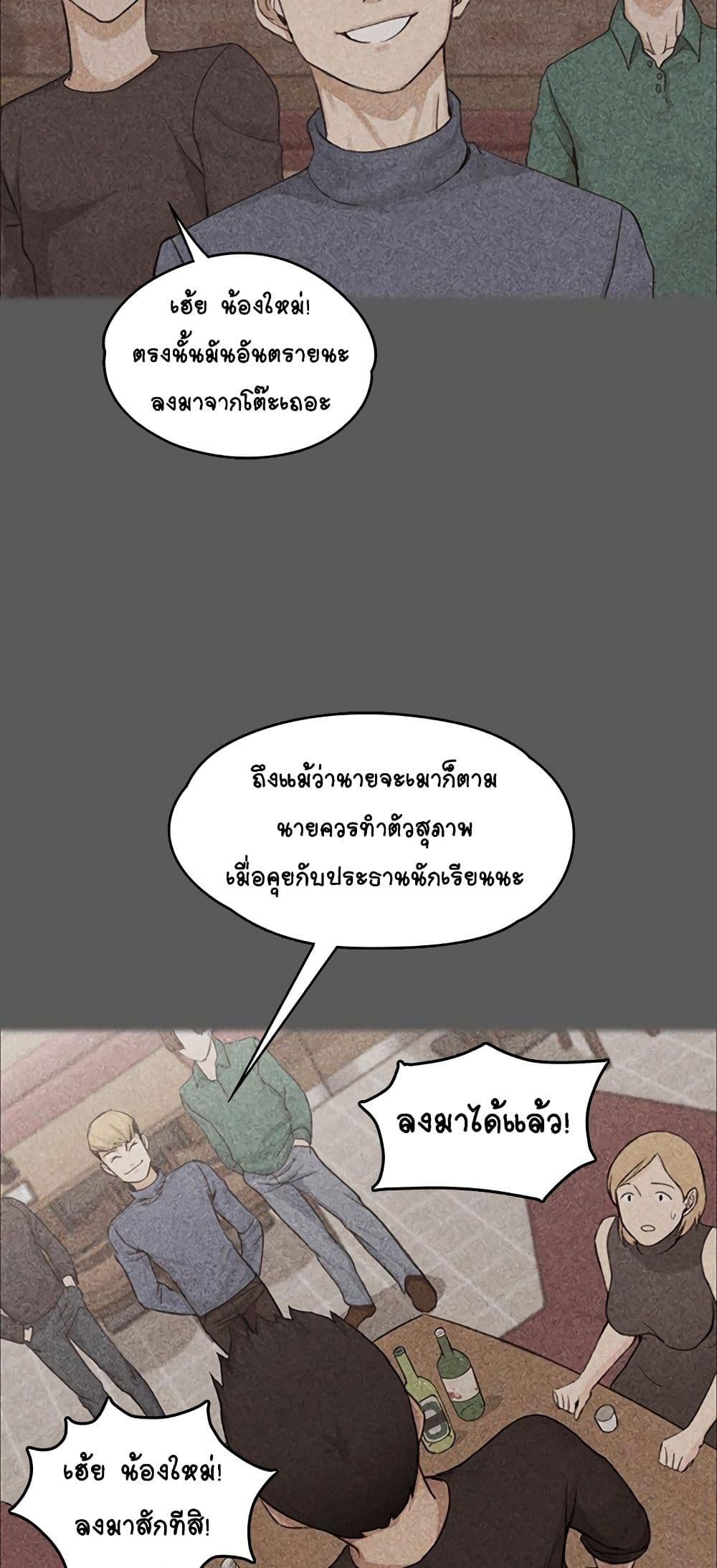 His Place ตอนที่ 13 แปลไทย รูปที่ 25