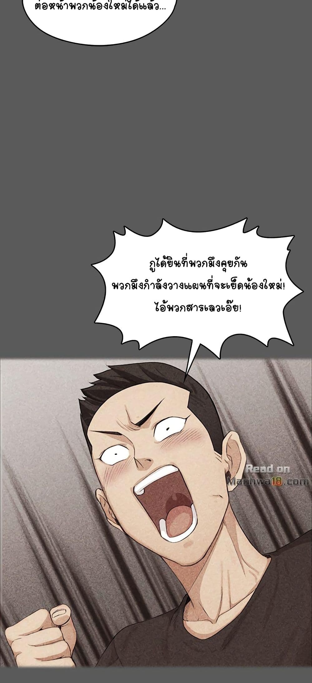 His Place ตอนที่ 13 แปลไทย รูปที่ 27