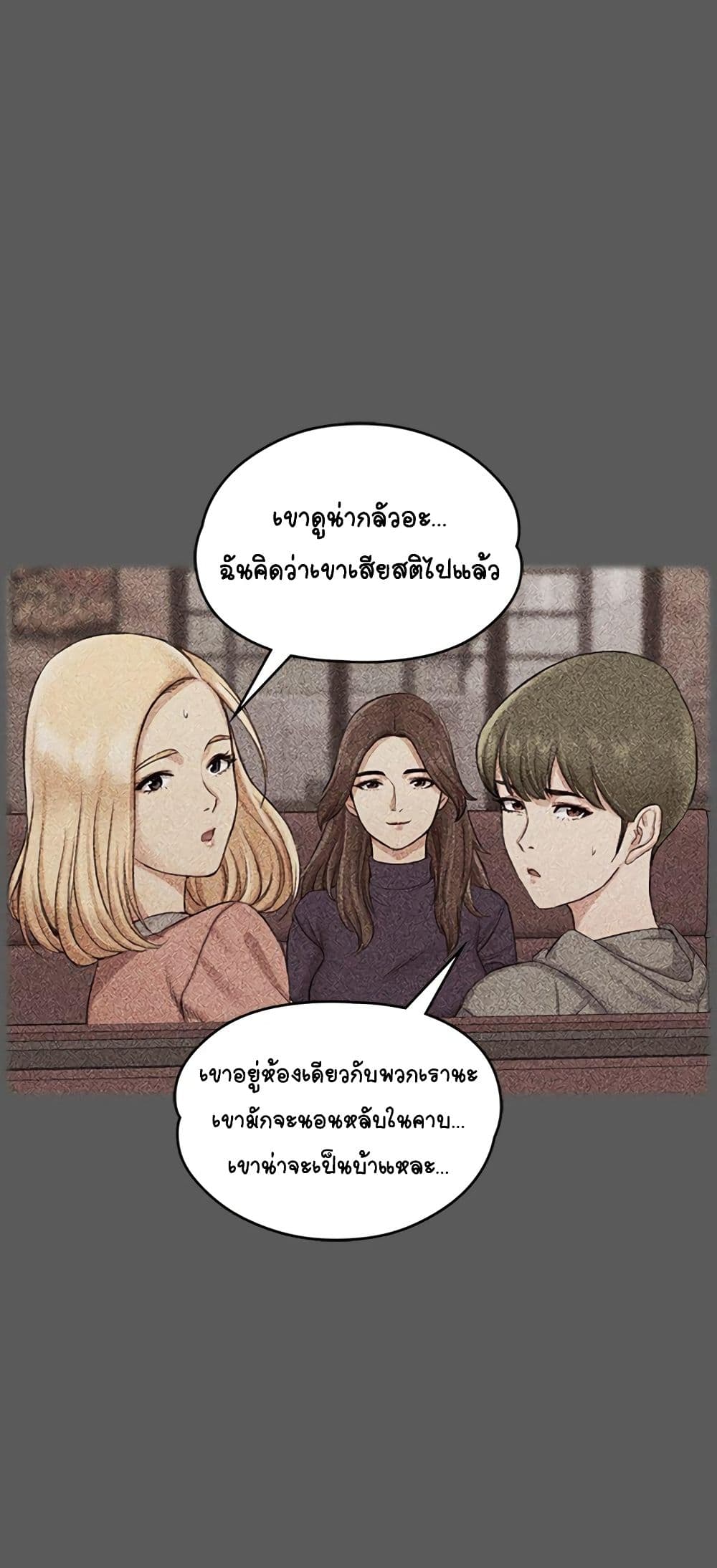 His Place ตอนที่ 13 แปลไทย รูปที่ 28