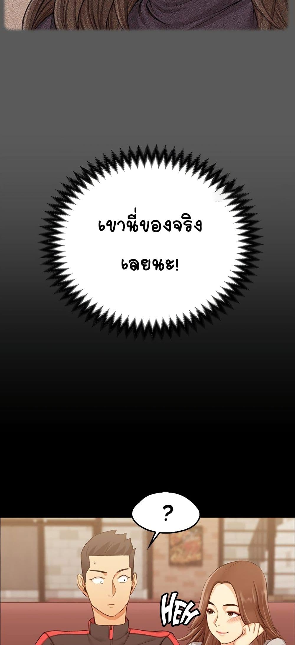 His Place ตอนที่ 13 แปลไทย รูปที่ 31