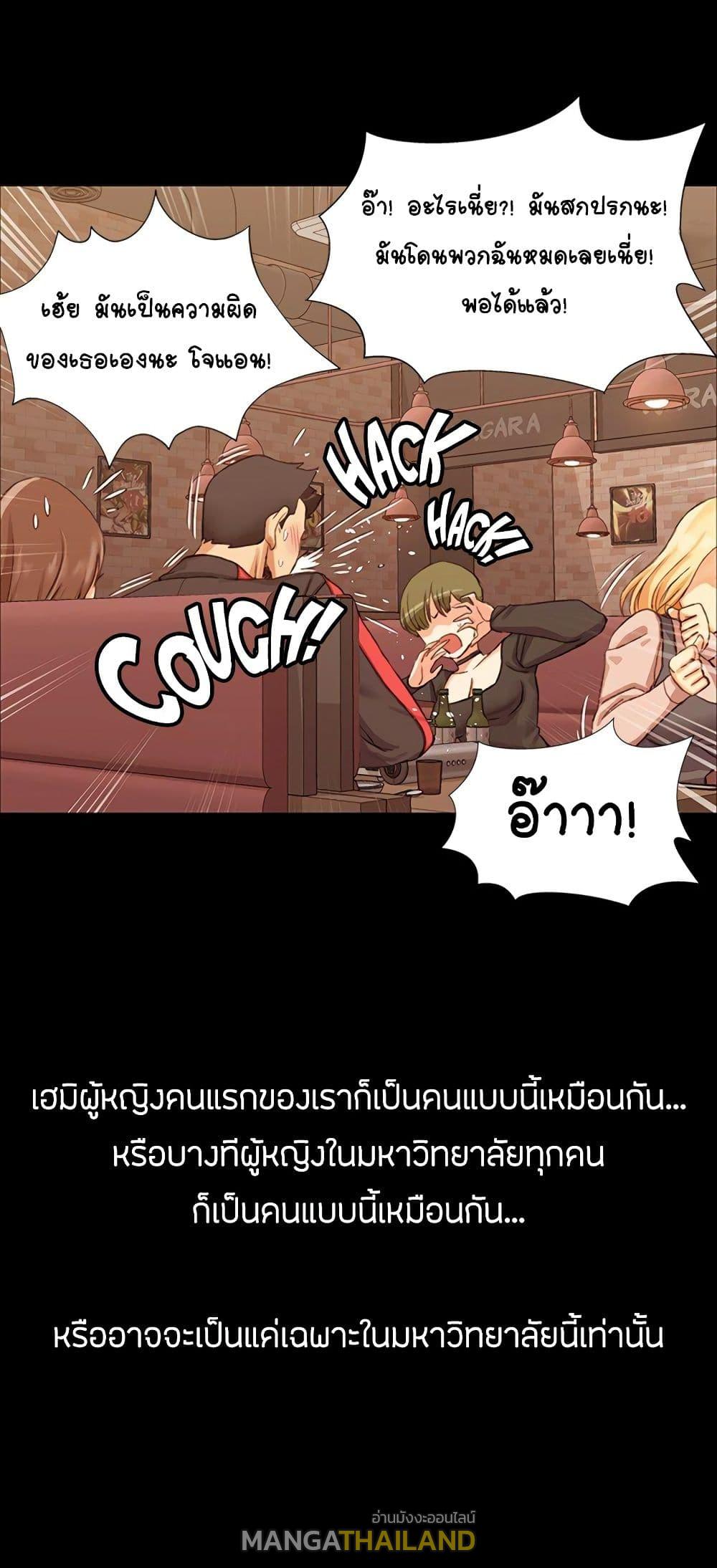 His Place ตอนที่ 13 แปลไทย รูปที่ 36