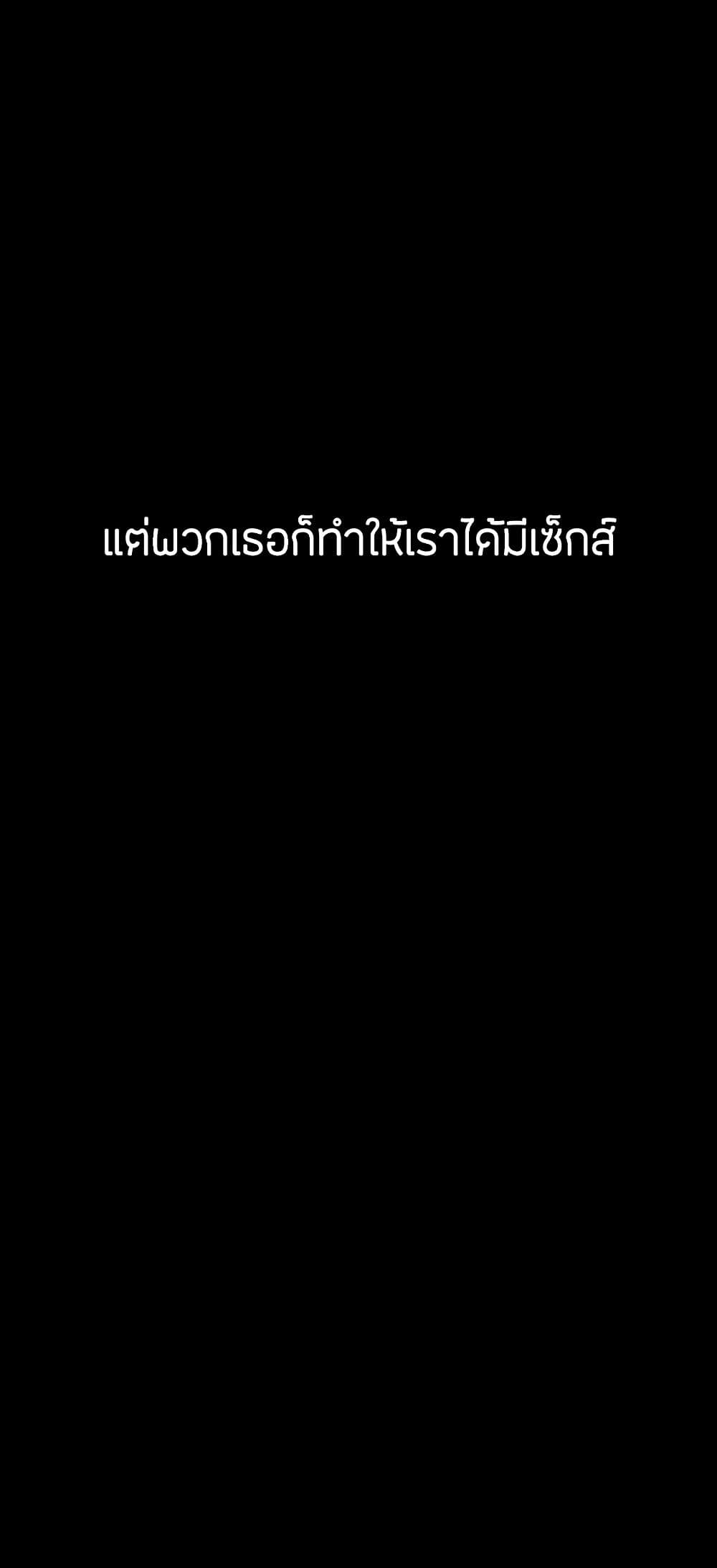 His Place ตอนที่ 13 แปลไทย รูปที่ 37