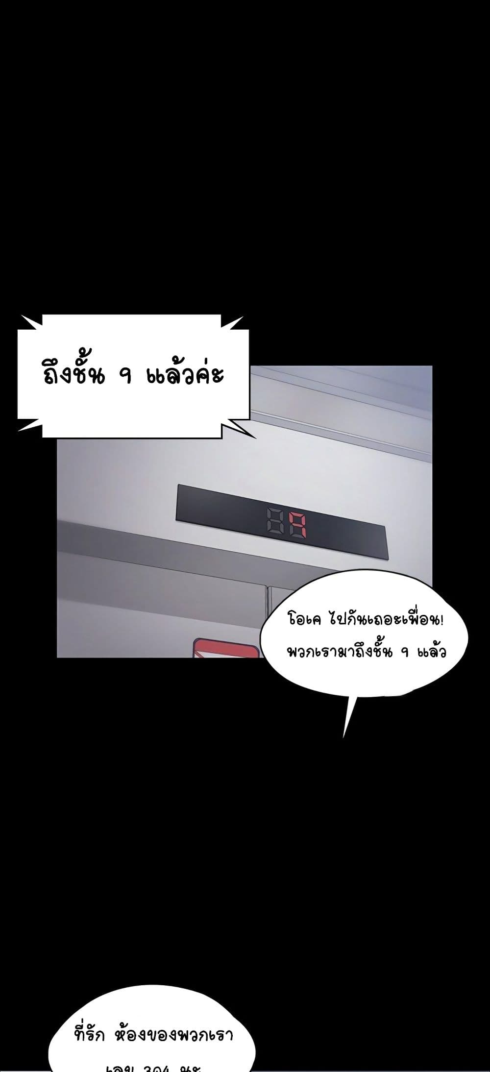 His Place ตอนที่ 13 แปลไทย รูปที่ 38