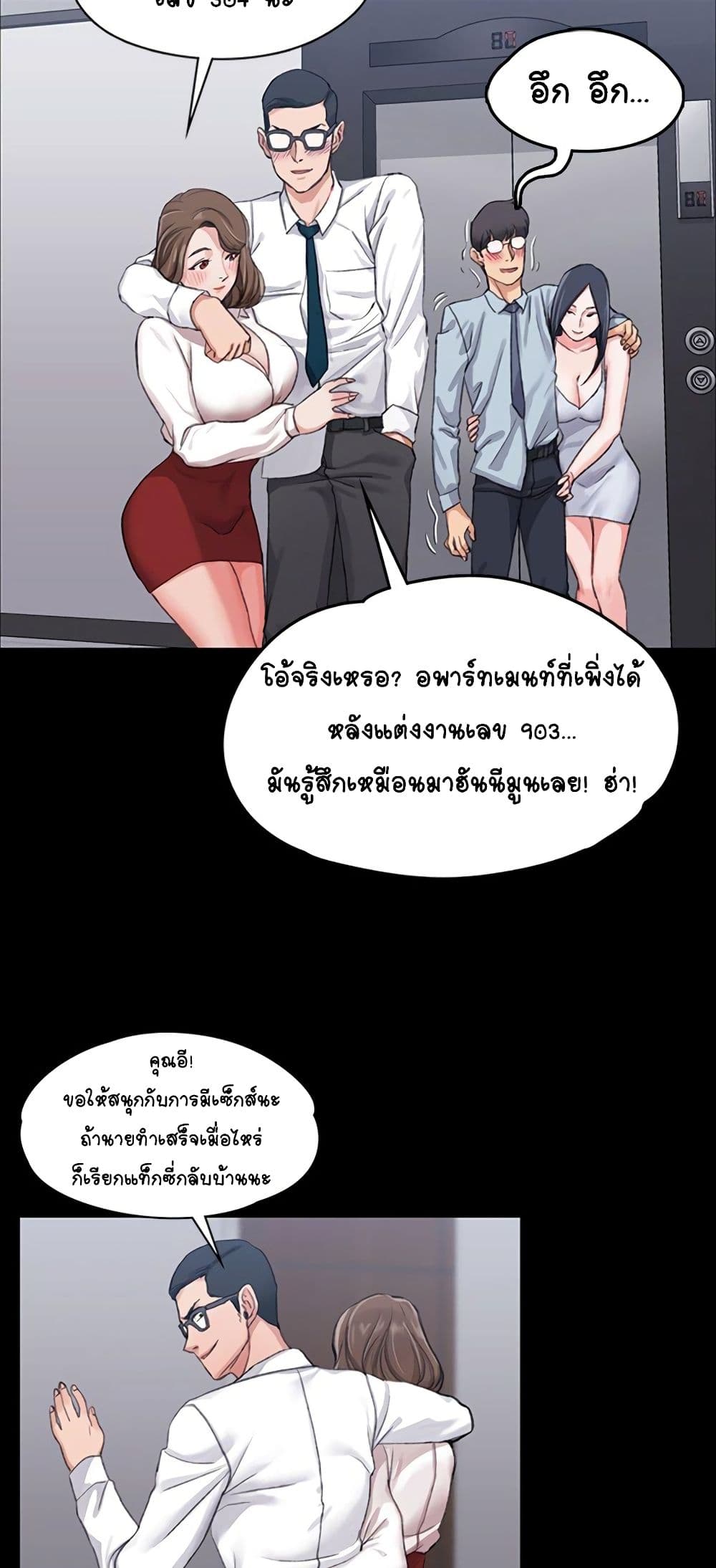 His Place ตอนที่ 13 แปลไทย รูปที่ 39