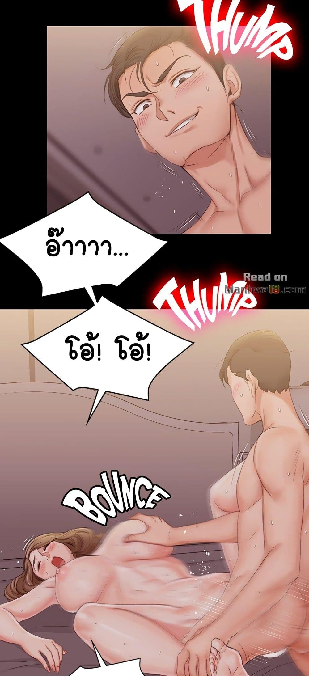 His Place ตอนที่ 13 แปลไทย รูปที่ 43