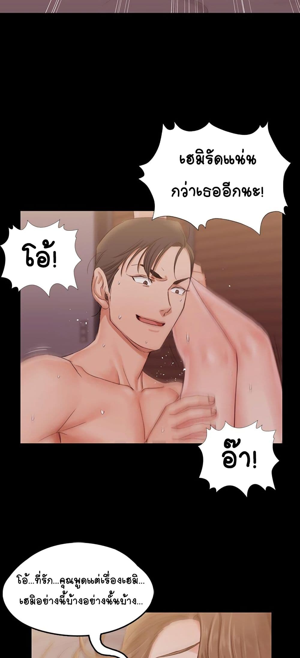 His Place ตอนที่ 13 แปลไทย รูปที่ 46