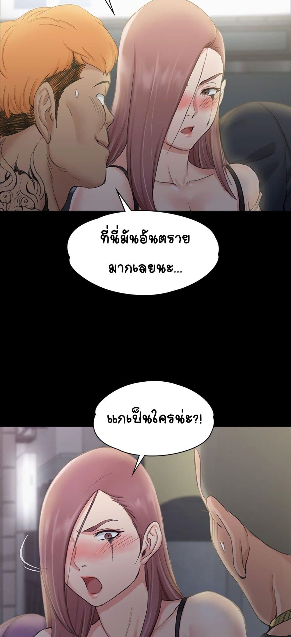 His Place ตอนที่ 13 แปลไทย รูปที่ 61