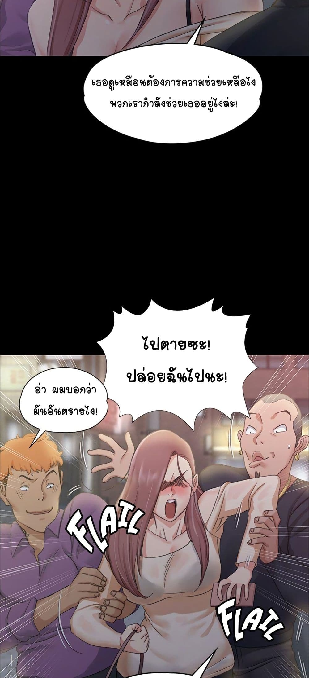 His Place ตอนที่ 13 แปลไทย รูปที่ 62