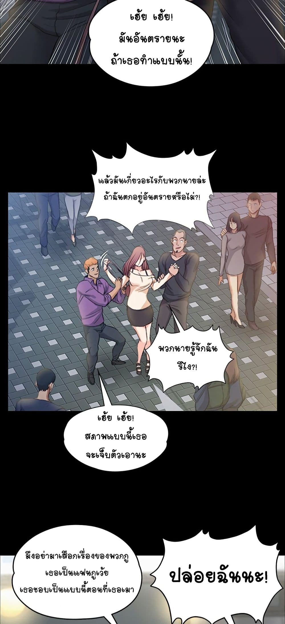 His Place ตอนที่ 13 แปลไทย รูปที่ 63