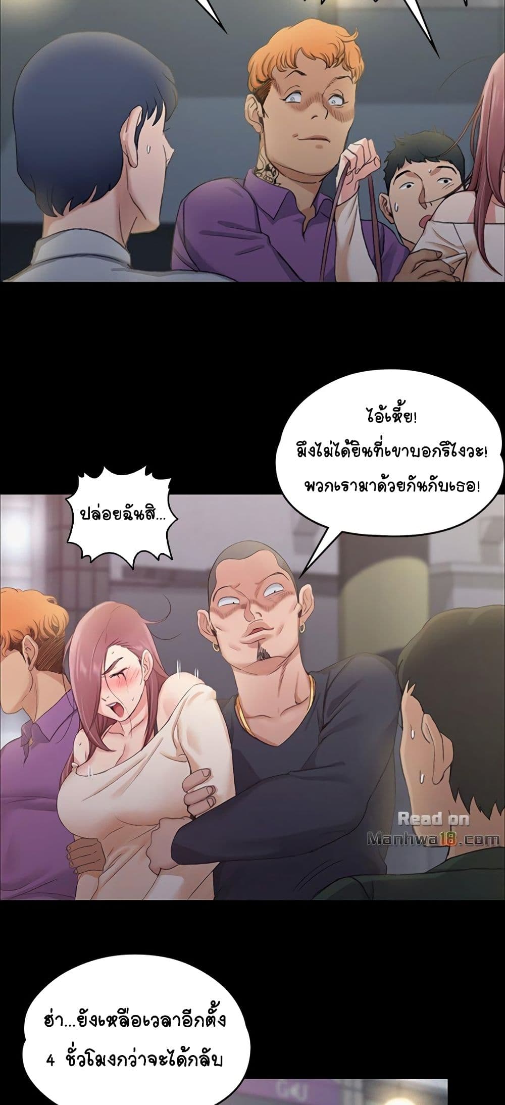 His Place ตอนที่ 13 แปลไทย รูปที่ 64