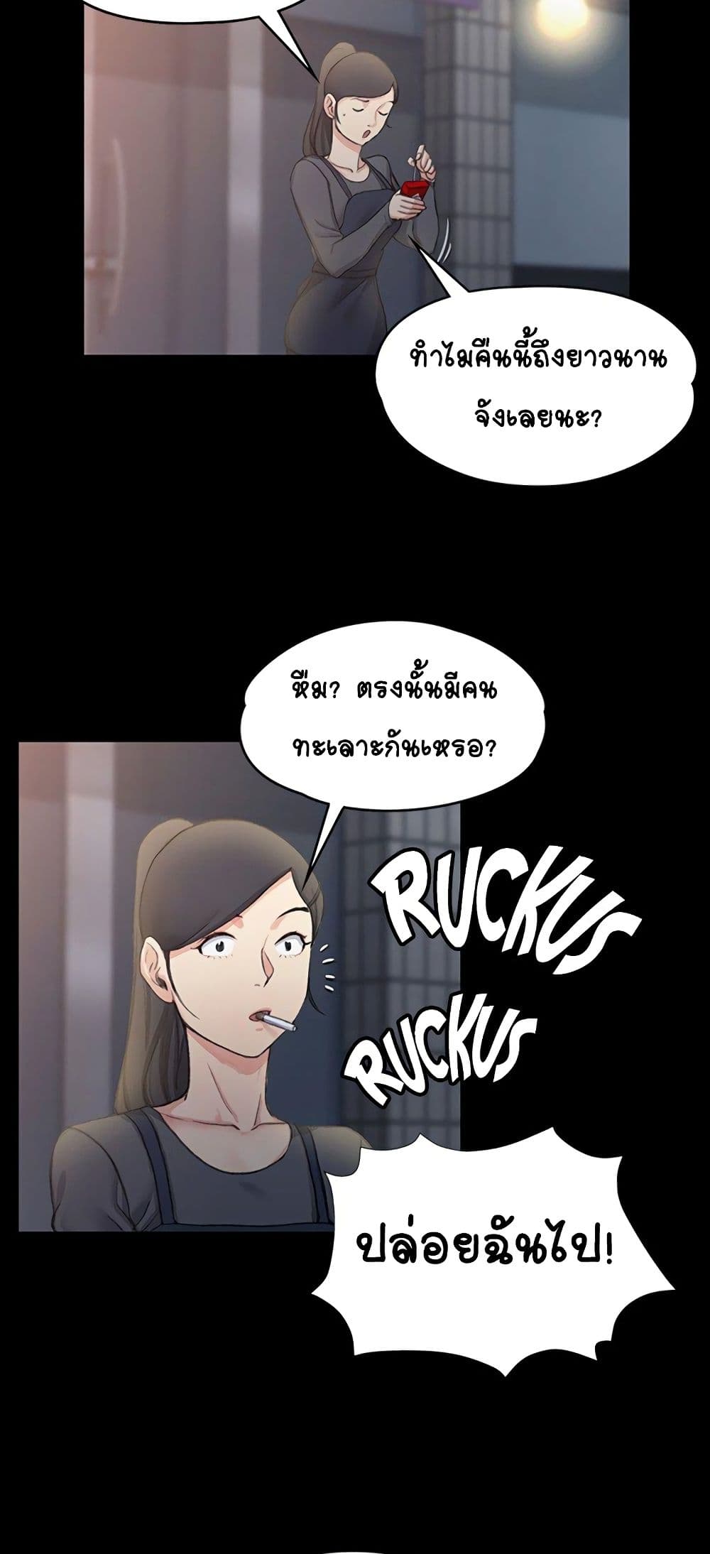 His Place ตอนที่ 13 แปลไทย รูปที่ 65