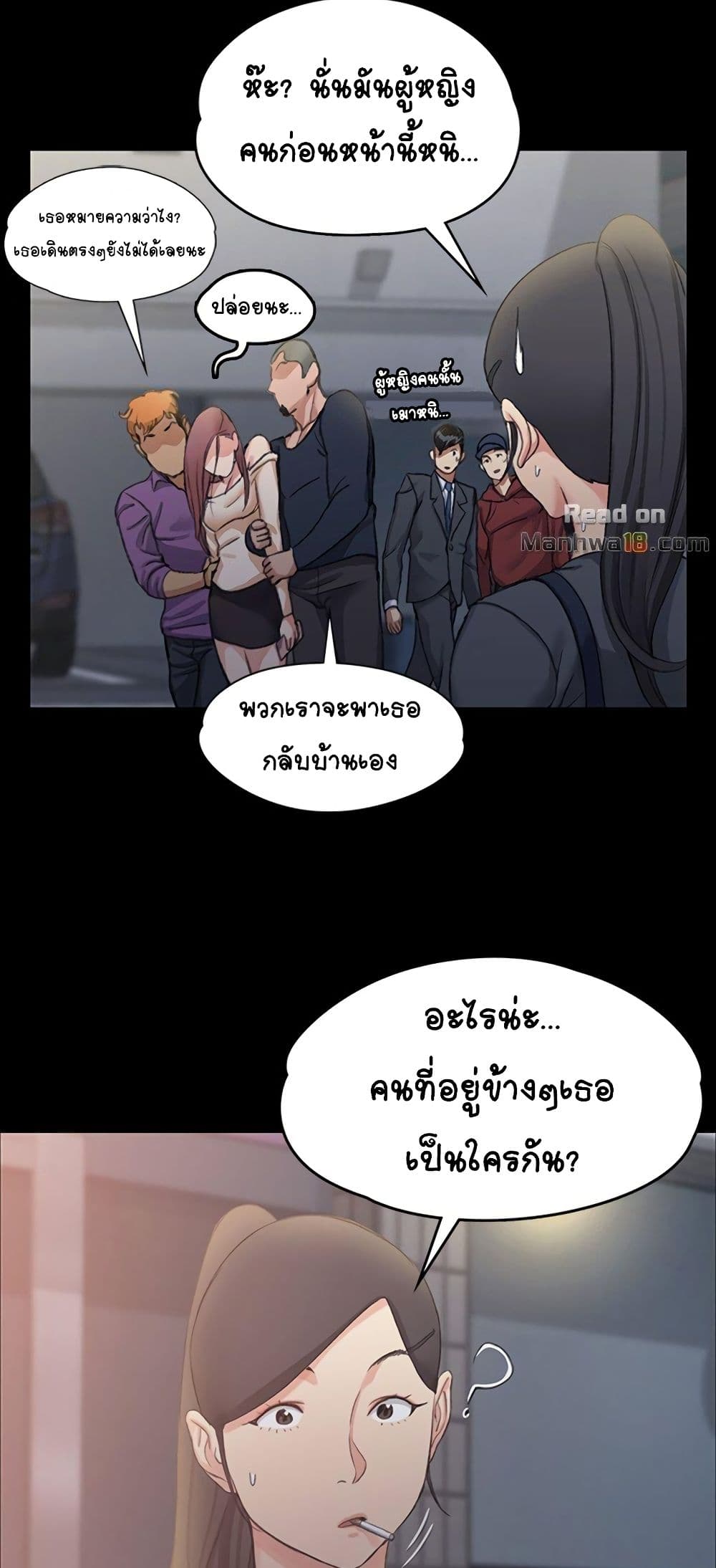 His Place ตอนที่ 13 แปลไทย รูปที่ 66