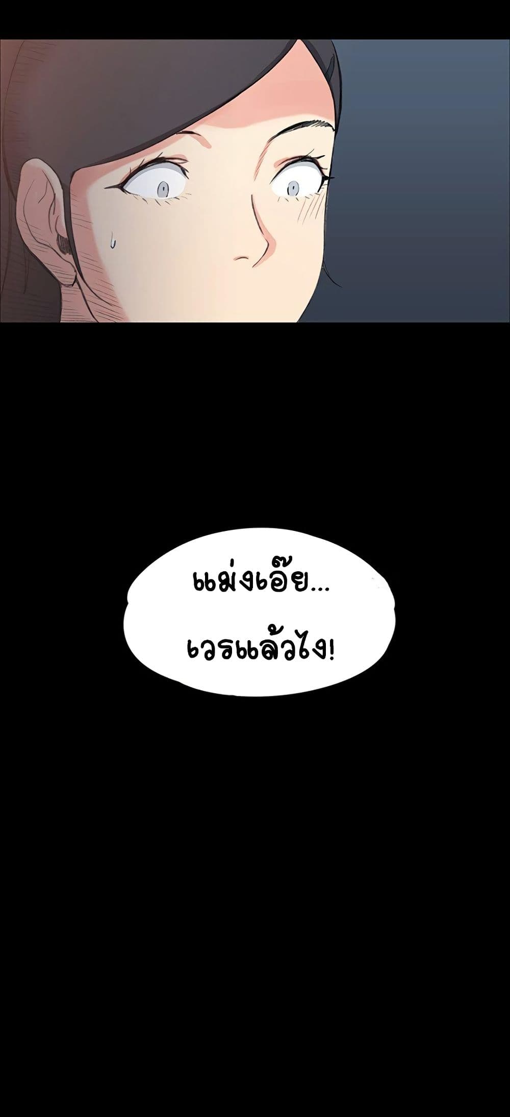 His Place ตอนที่ 13 แปลไทย รูปที่ 69