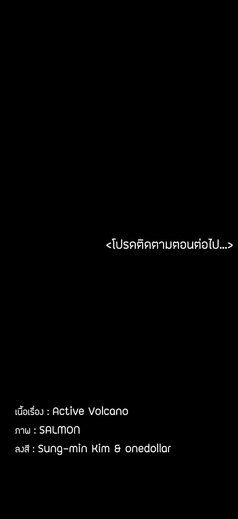 His Place ตอนที่ 13 แปลไทย รูปที่ 70