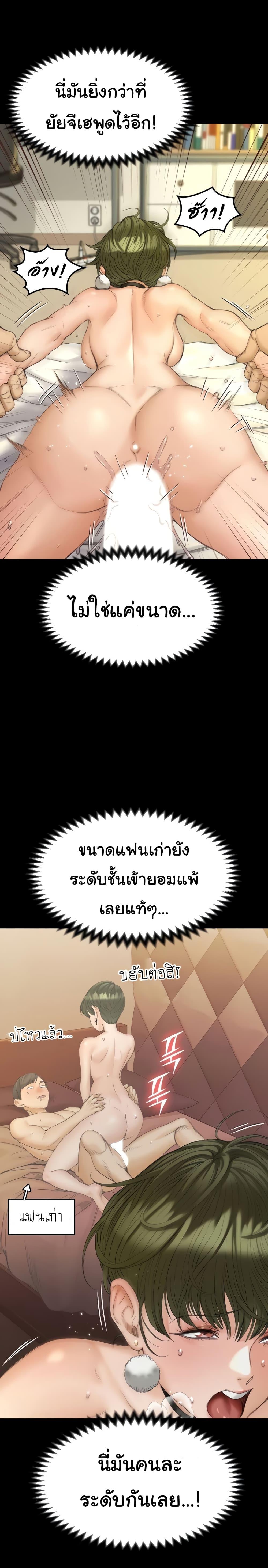 His Place ตอนที่ 141 แปลไทย รูปที่ 12