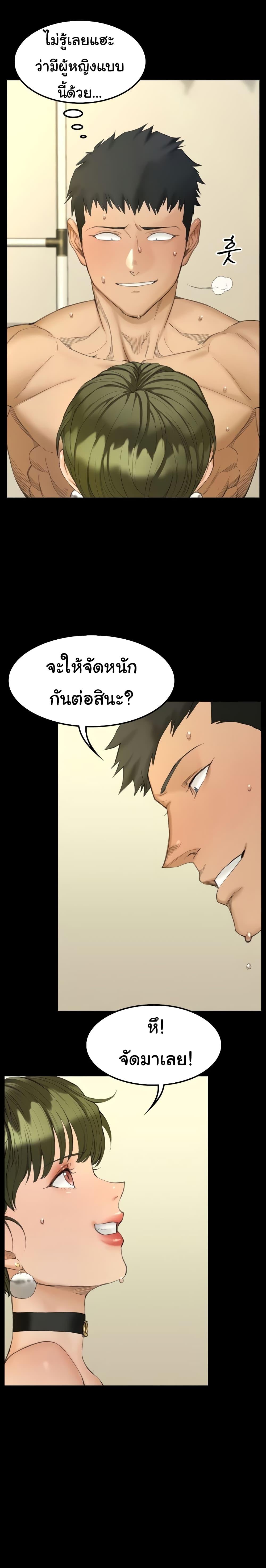 His Place ตอนที่ 141 แปลไทย รูปที่ 21