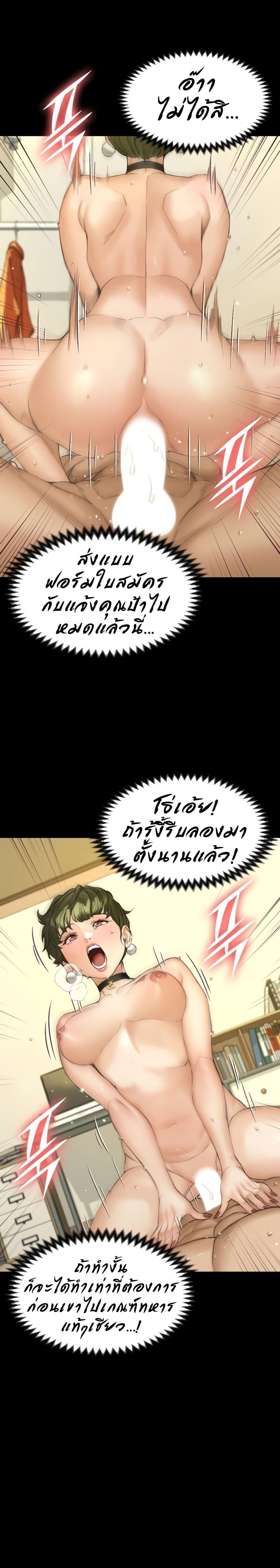 His Place ตอนที่ 141 แปลไทย รูปที่ 25