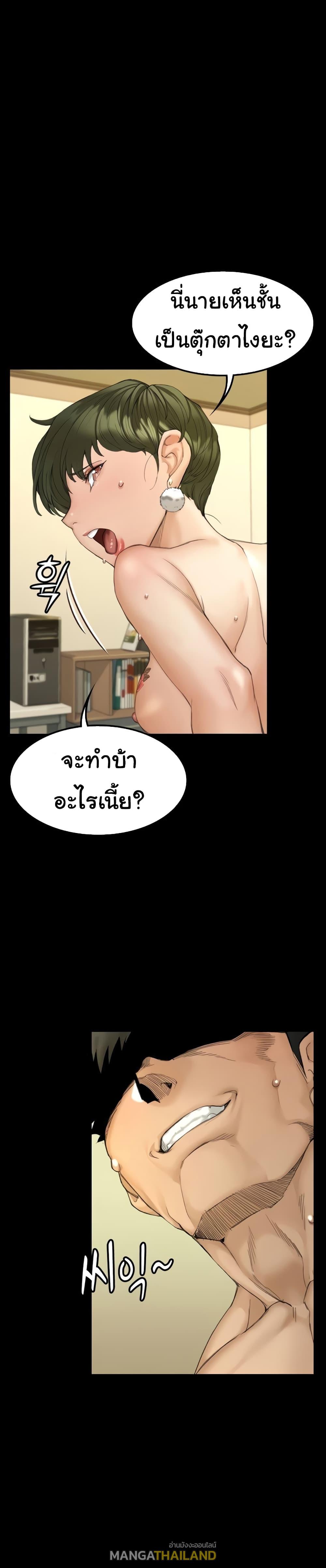 His Place ตอนที่ 142 แปลไทย รูปที่ 1