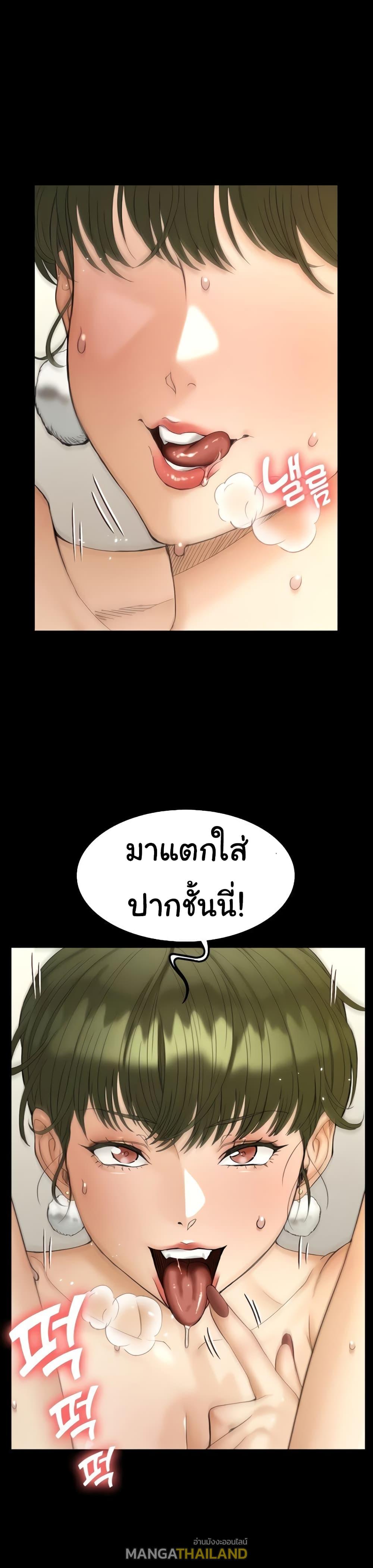 His Place ตอนที่ 142 แปลไทย รูปที่ 23