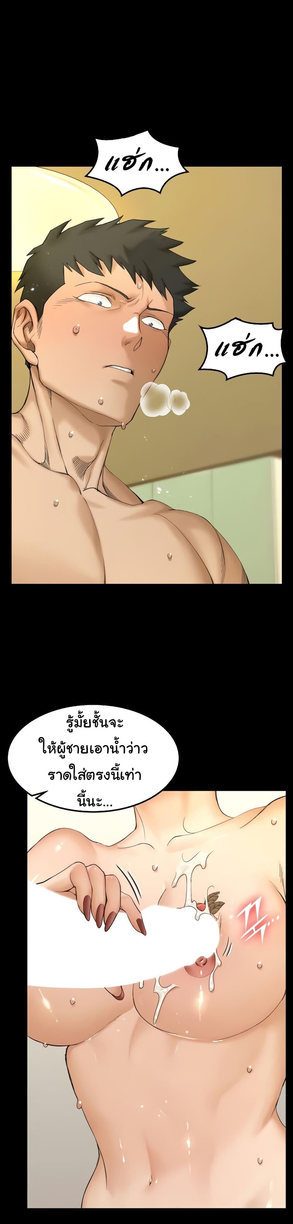 His Place ตอนที่ 142 แปลไทย รูปที่ 28