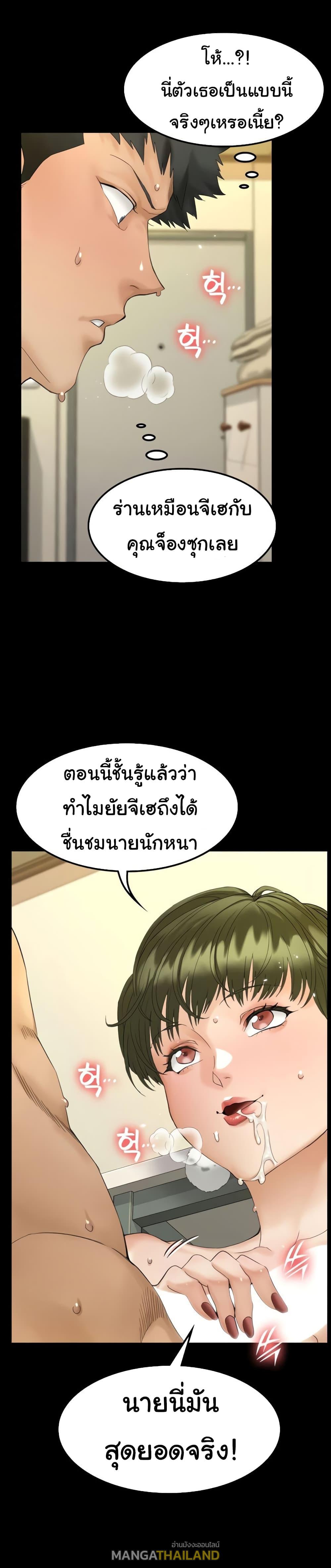 His Place ตอนที่ 142 แปลไทย รูปที่ 30